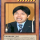 Illustration for article titled Japanese Politician Freaks Out, Spawns Internet Memes